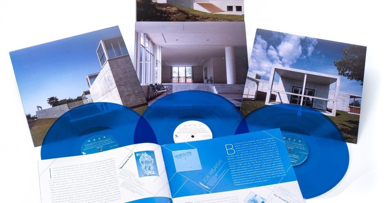 環境音楽の再発見・目次/バレアリック、アンビエント、シティ・ポップ