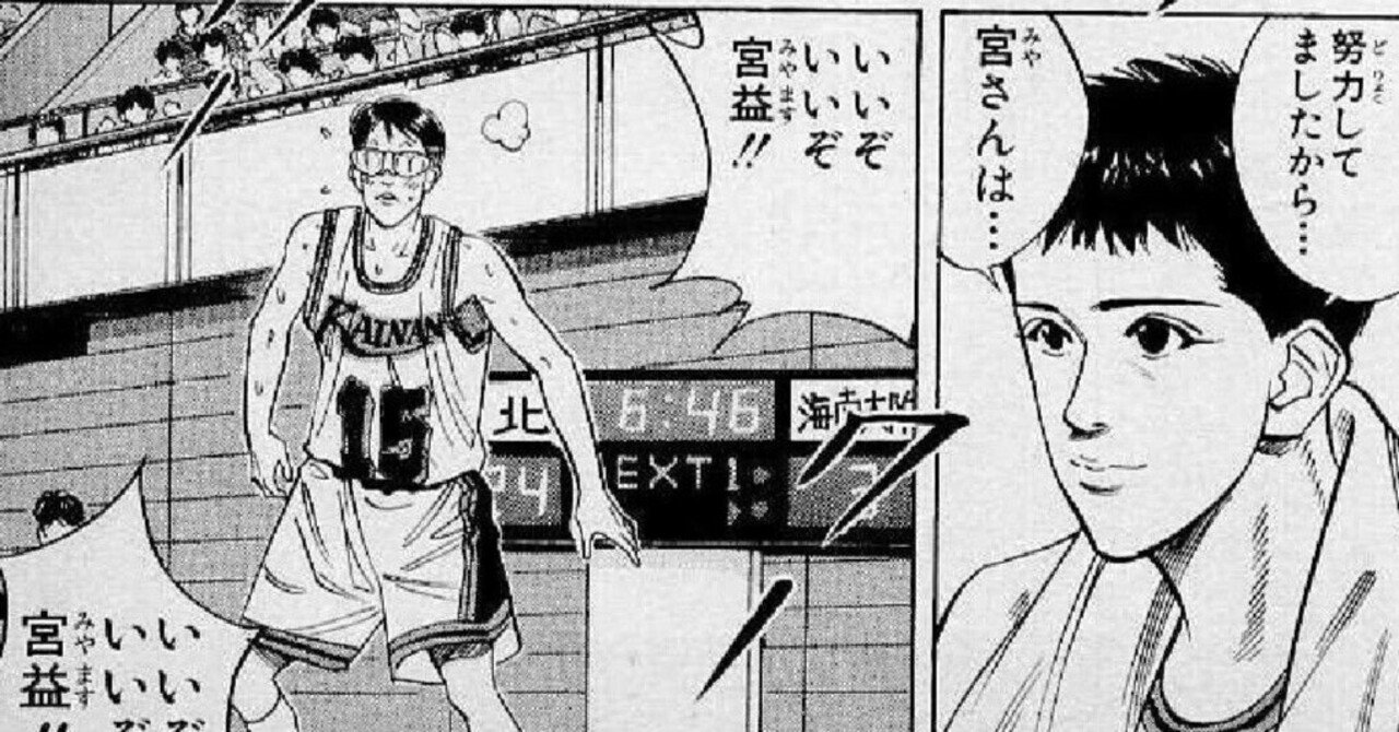 □スラムダンク□□セル画 背景画付き□海南大附属高校 宮益義範