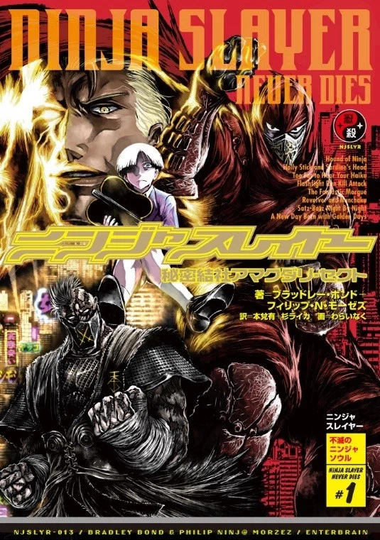 Ninja Slayer Part 3 is now available as an e-book!｜ニンジャ