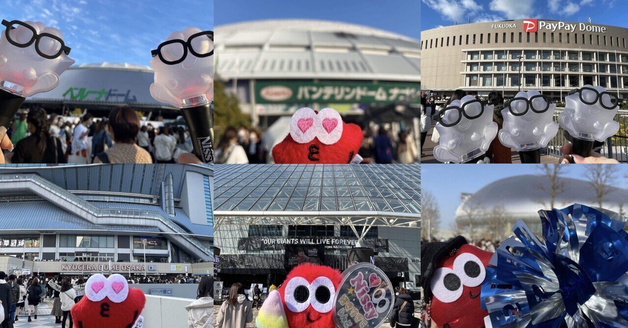 Nissy Entertainment 4th LIVE ～DOME TOUR～】総括(ライブレポ)｜納豆
