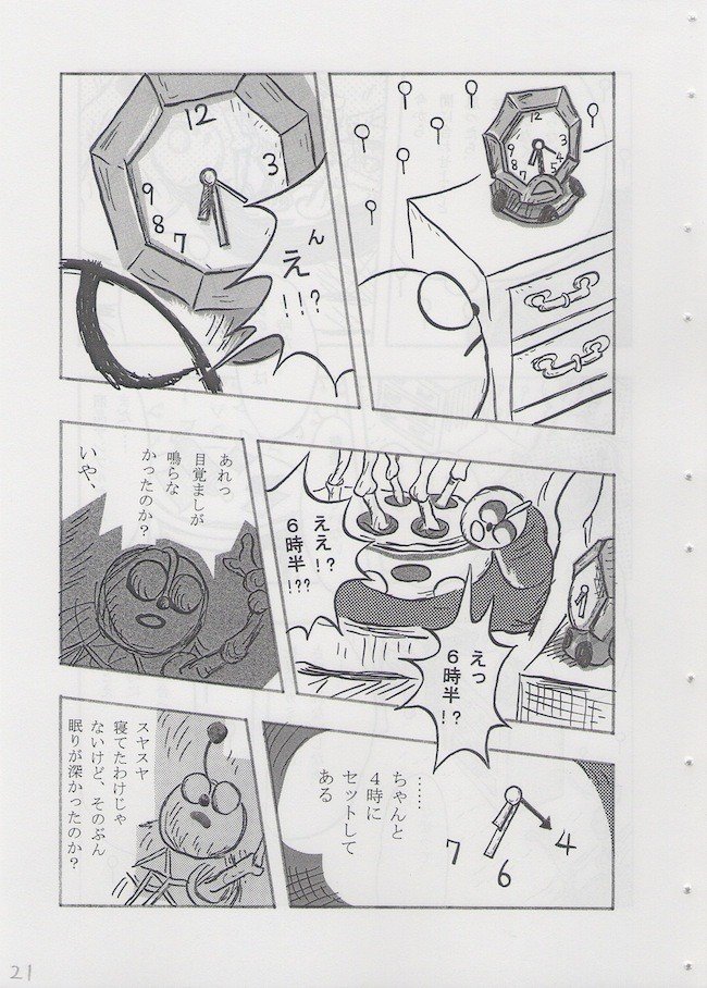 カフカ 変身 １ ２ メタモル あうと郎 Note