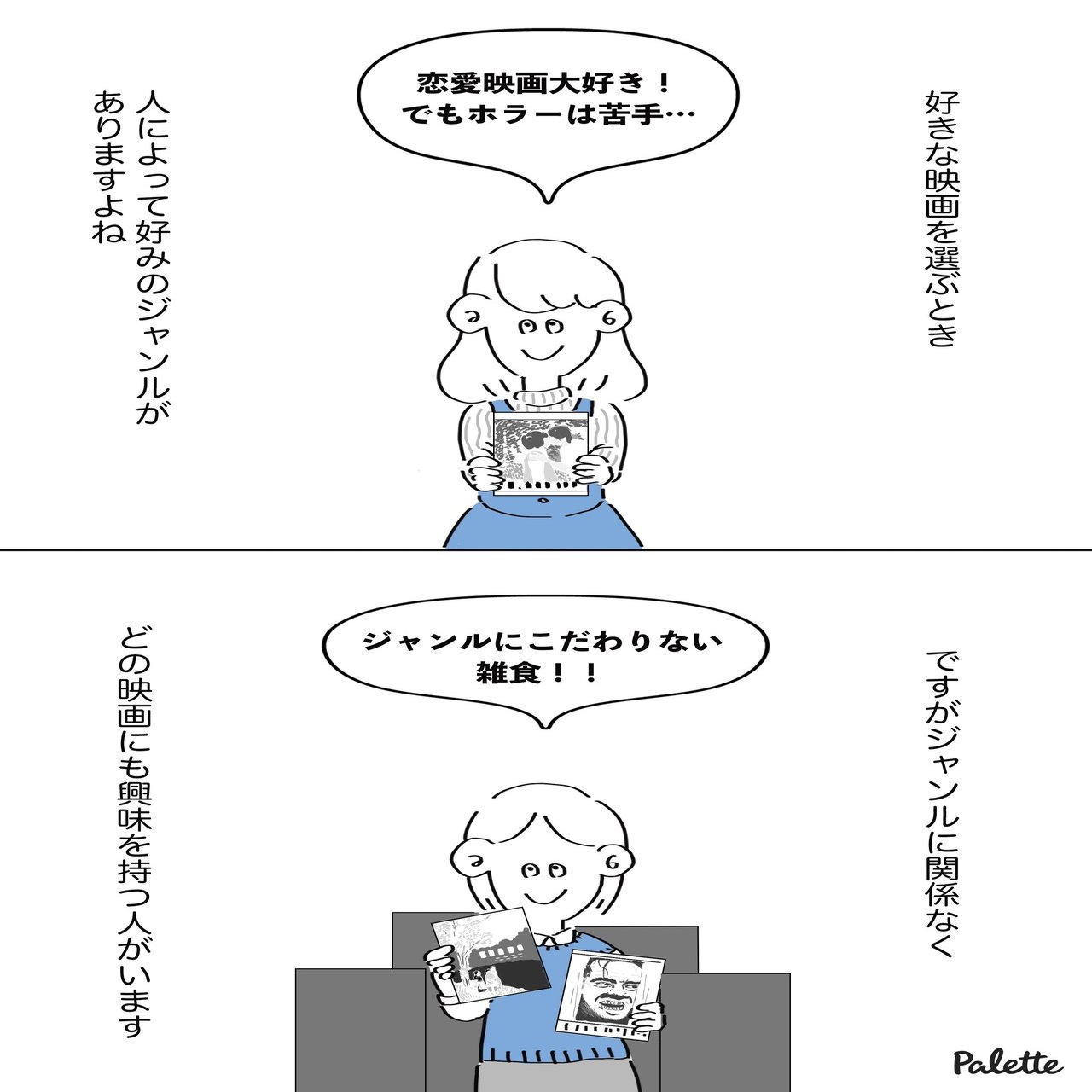 漫画 パンセクシュアルってなに 性別にかかわらず人を好きになるセクシュアリティ マンガでわかるlgbtq パレットーク Note