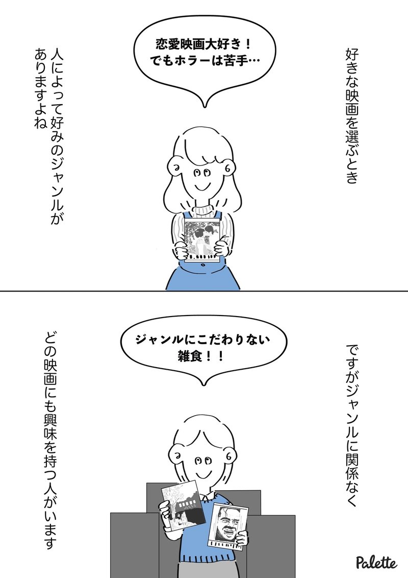漫画 パンセクシュアルってなに 性別にかかわらず人を好きになるセクシュアリティ 漫画でわかるlgbtq パレットーク Note