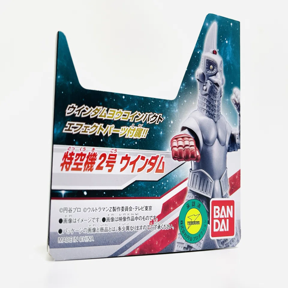 ウルトラアクションフィギュア　9体セット　新品未開封品 日記#9】ATTACK THE YOUKO IMPACT!!!!!!｜朱上 言（すがみ げん）
