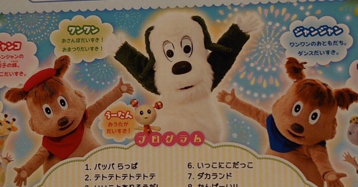 プレミアム席】しまじろうコンサート2024 有難う 名古屋 2枚 7月13日
