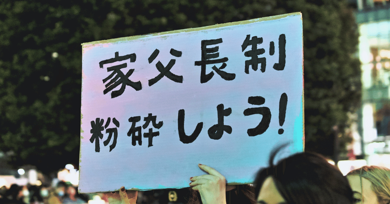 【闇のセンテンス】"女に学は要らん"の答え合わせ~上昇婚を望む女性と共同体の保全~|Z世代、20歳から見た現代社会
