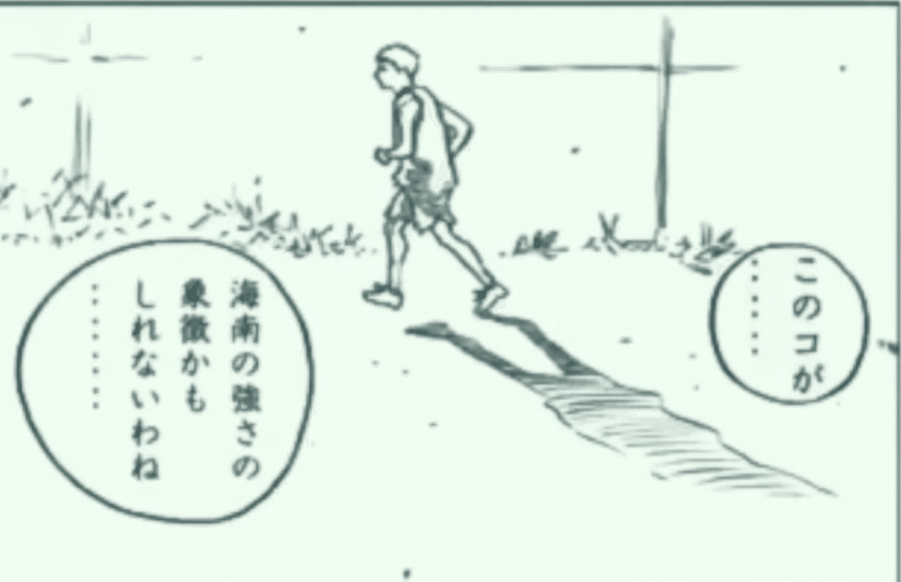 大谷翔平！激レア！もうありません！スラムダンク名言Tシャツ！