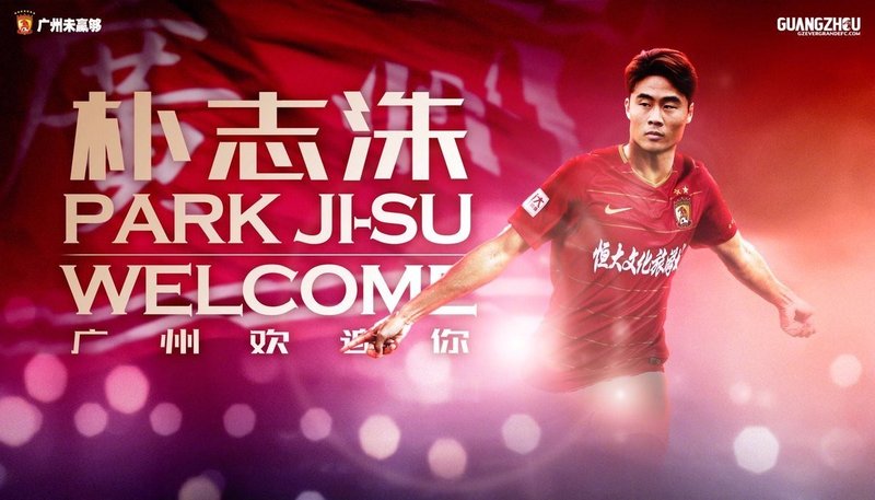 Acl出場チーム 広州恒大 Zz Note Acl出場チーム 広州恒大 Zz Note