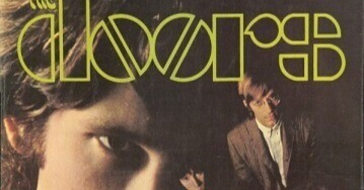 The Doors「The Doors」(1967)｜音楽の杜