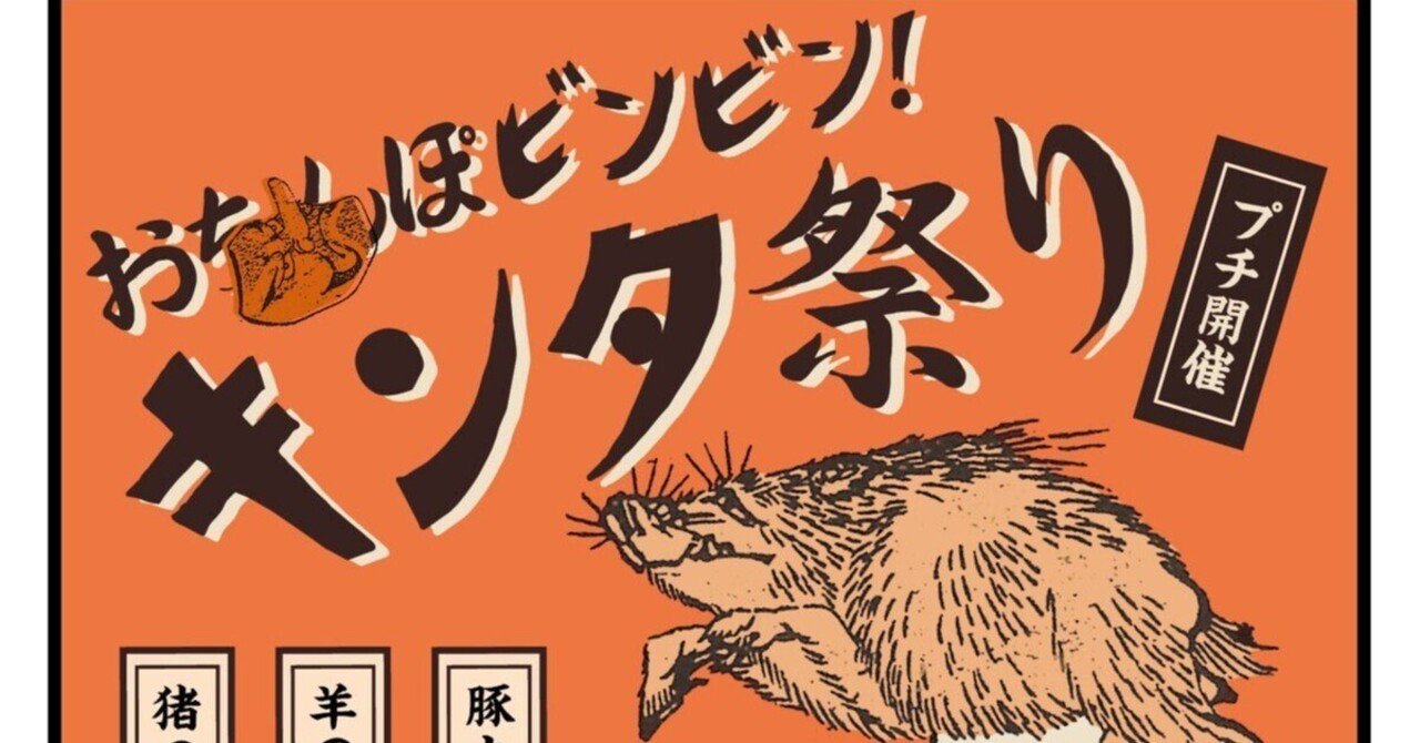 金玉 とがわ式 少牌金玉ロケット🚀|とがわ