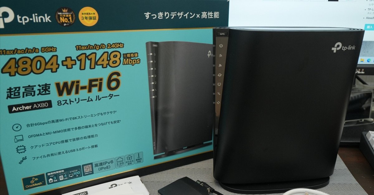 ✨新品同様✨ tp-link Archer AX80 ルーター Archer AX80 | AX6000 8ストリームWi-Fi 6ルーター | TP-Link 日本