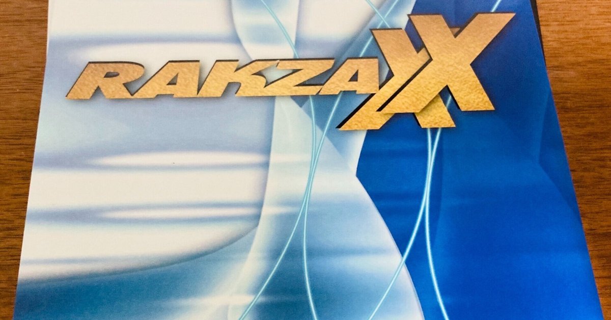 ヤサカ期待の新商品！ラクザXXレビュー！｜攻撃用ラケットを使う