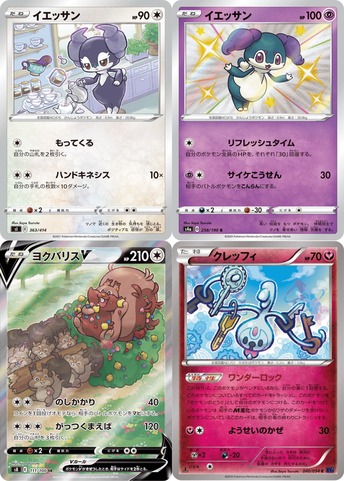 ポケモンカード まとめ
