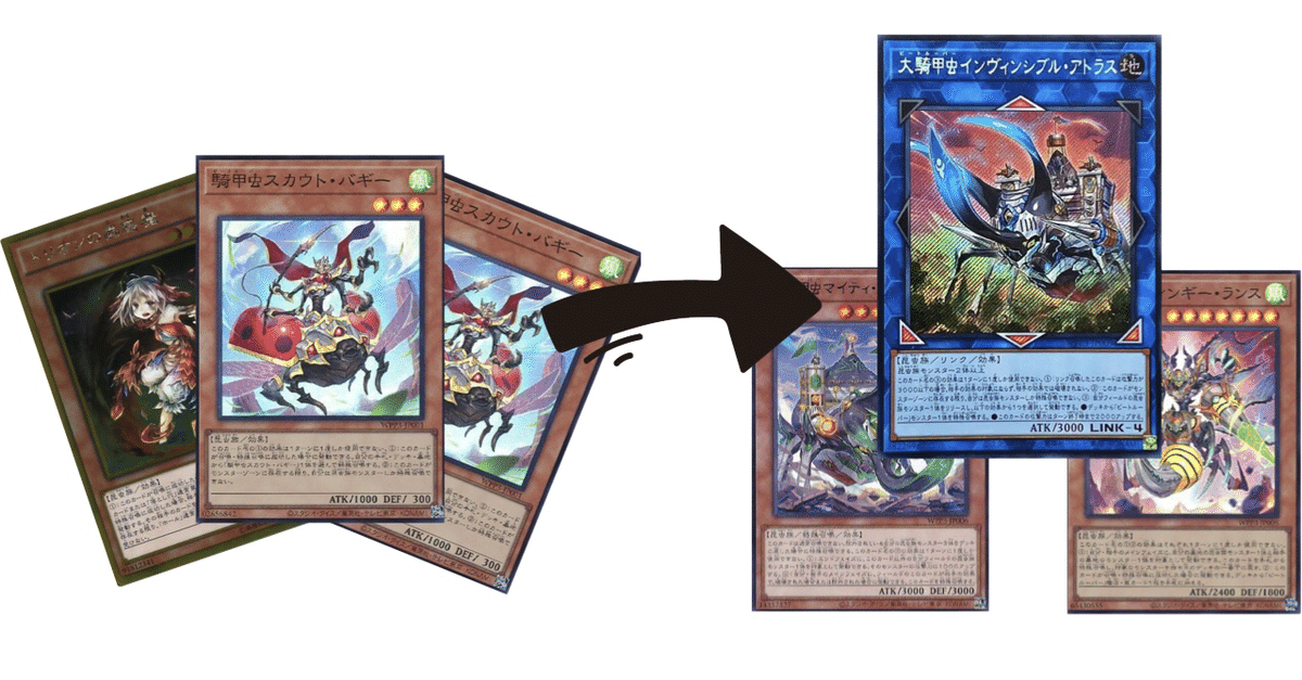OCGの騎甲虫(ビートルーパー)について|テレッ2 OCGの騎甲虫(ビートルーパー)について|テレッ2