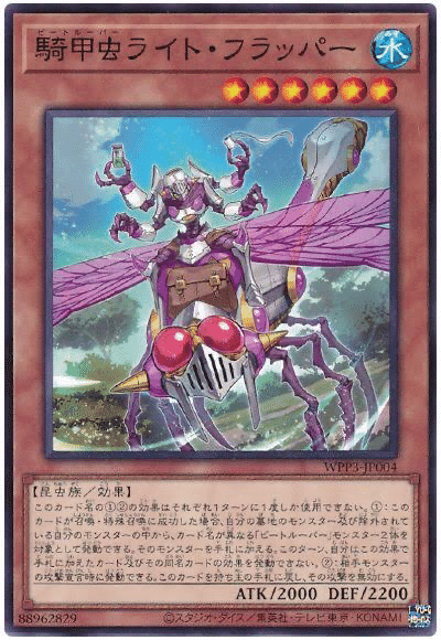OCGの騎甲虫(ビートルーパー)について|テレッ2 OCGの騎甲虫(ビートルーパー)について|テレッ2