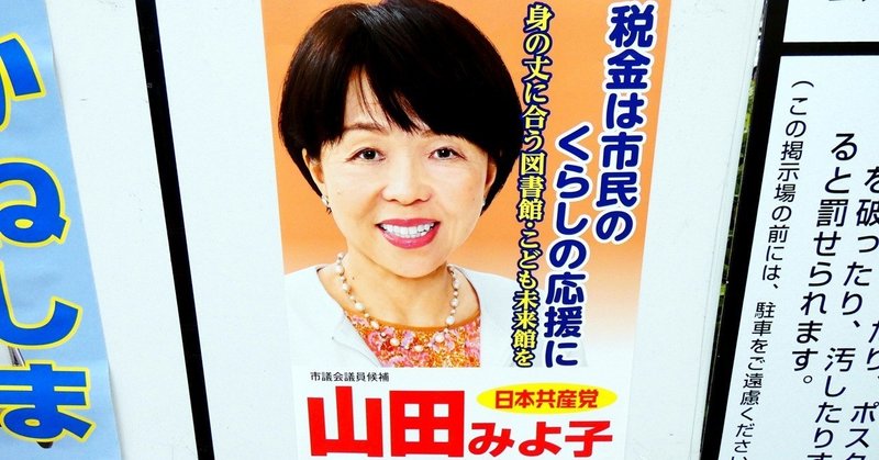 山田美代子 の新着タグ記事一覧 Note つくる つながる とどける 山田美代子 の新着タグ記事一覧 Note つくる つながる とどける