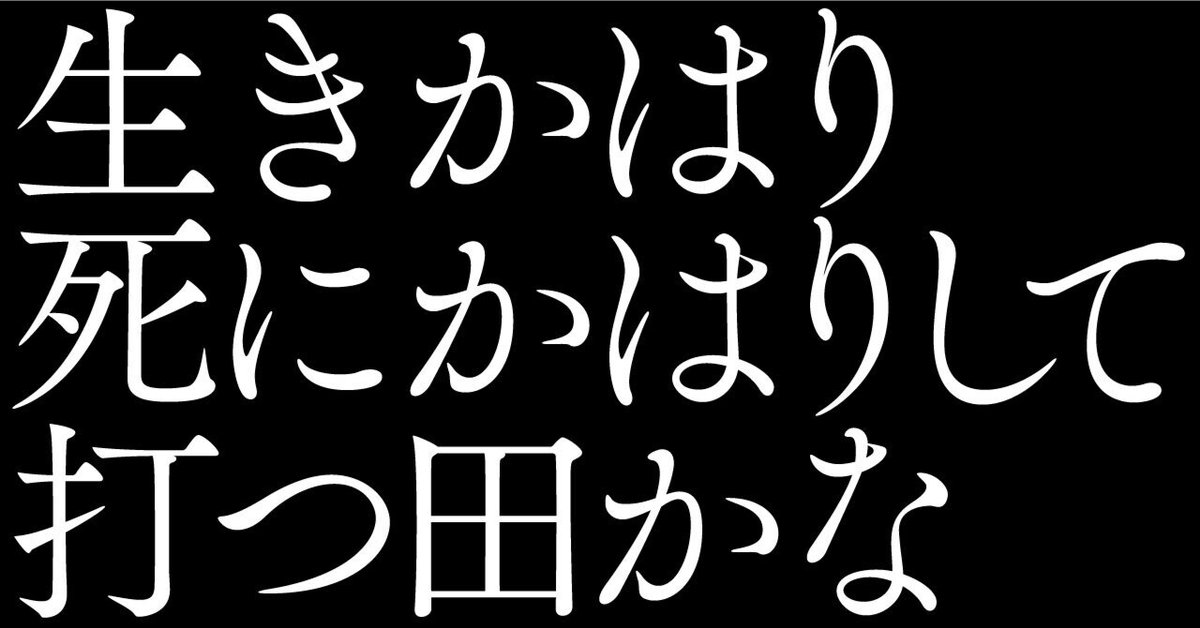 見出し画像