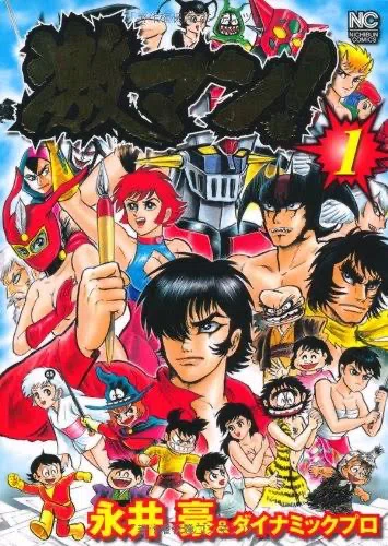 永井豪が描いたデビルマン関連作品を結構読んだので軽くまとめた｜一日千周
