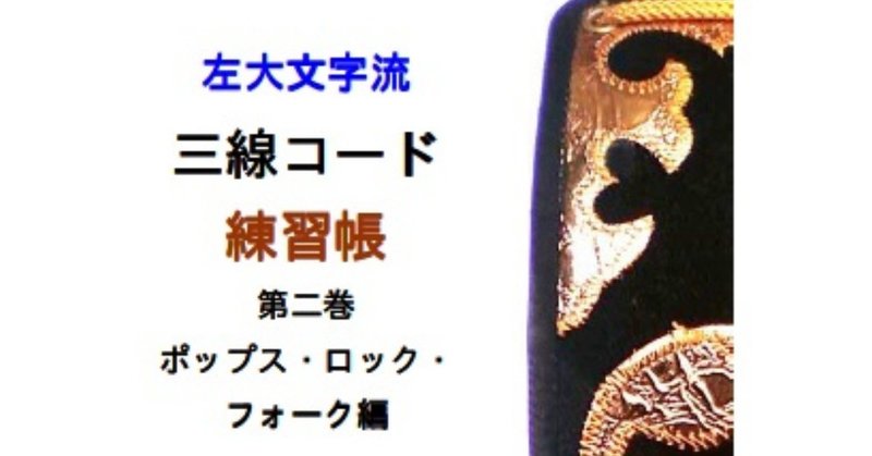 左大文字流 の新着タグ記事一覧 Note つくる つながる とどける