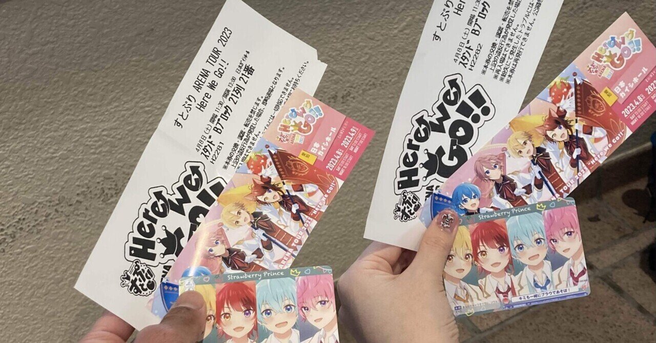 莉犬くん まぶし HERE WE GO! ピクチャータオル