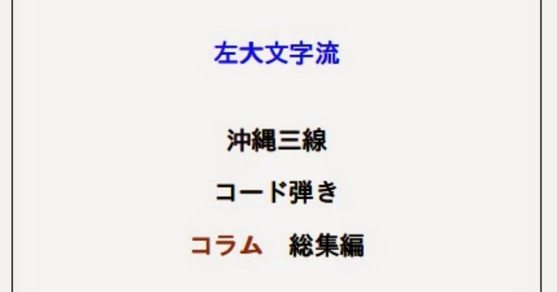 左大文字流 の新着タグ記事一覧 Note つくる つながる とどける