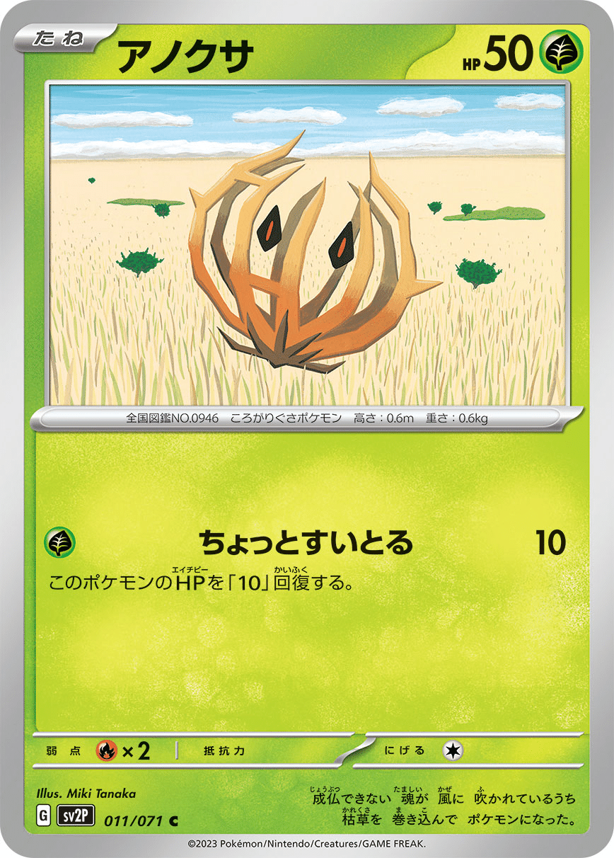 ポケモンカード【SV2P/D】『スノーハザード』&『クレイバースト ポケモンカード【SV2P/D】『スノーハザード』&『クレイバースト