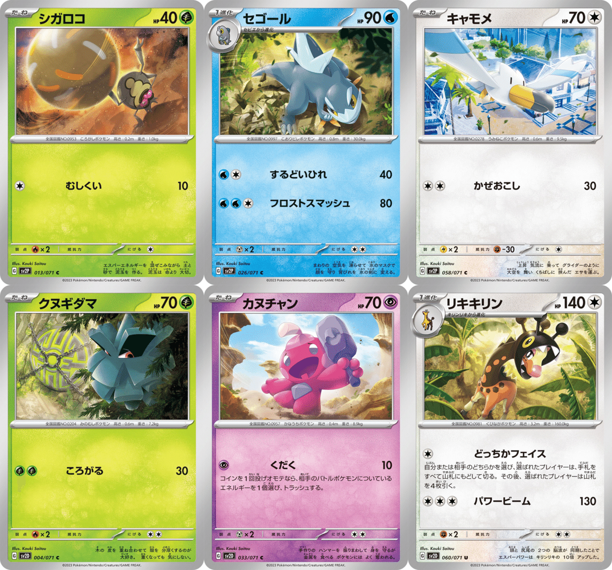 ポケモンカードゲーム　イラスト集2冊 ポケカ高騰カードを紹介！イラストコレクションプロモの相場