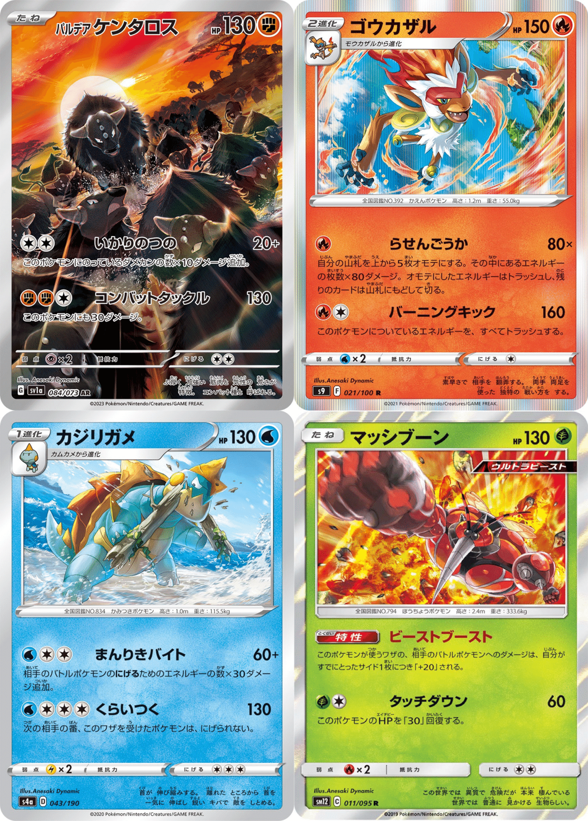 ポケモンカード【SV2P/D】『スノーハザード』＆『クレイバースト