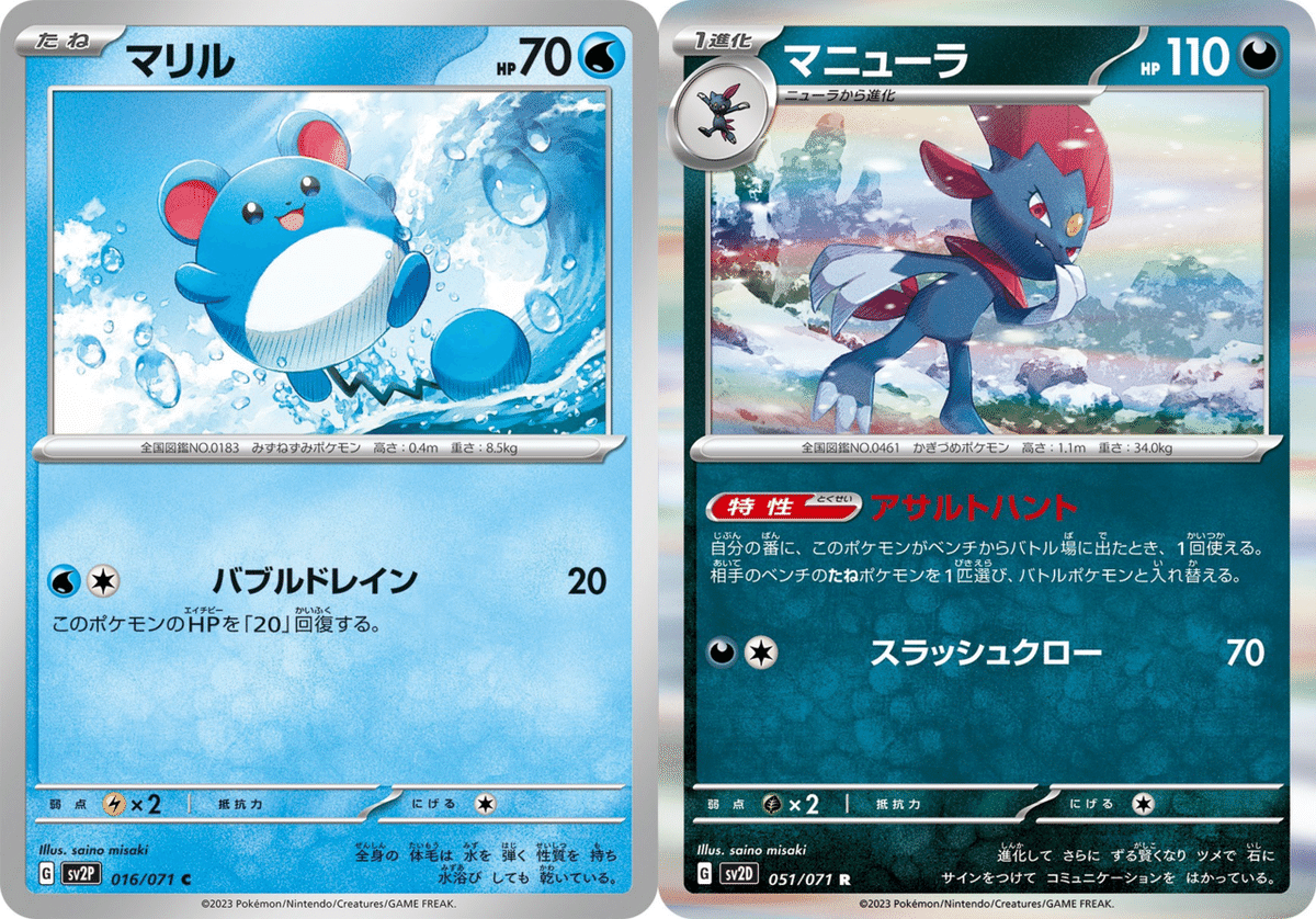 ポケモンカード 漆黒のガイスト クレイバースト スノハザード