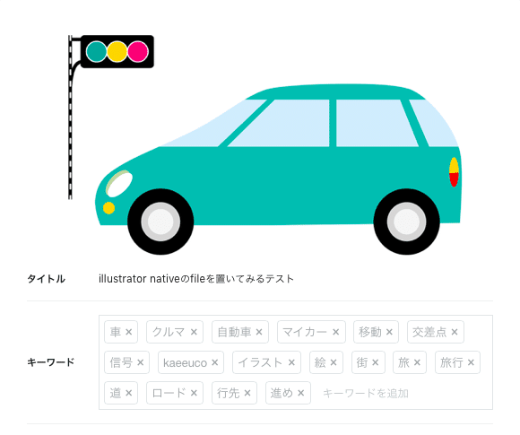 スクリーンショット_2019-03-01_21.15.09