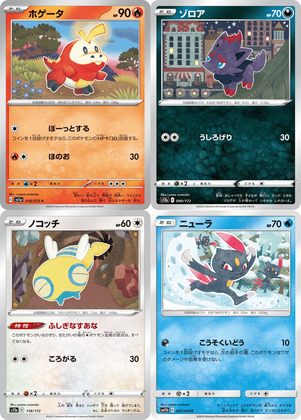 ポケモンカード【SV2P/D】『スノーハザード』&『クレイバースト ポケモンカード【SV2P/D】『スノーハザード』&『クレイバースト