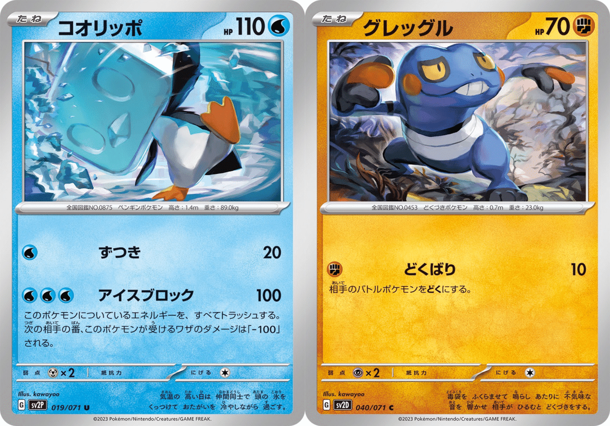 ポケモンカード【SV2P/D】『スノーハザード』&『クレイバースト ポケモンカード【SV2P/D】『スノーハザード』&『クレイバースト