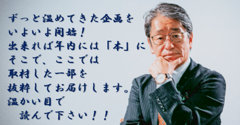 【お客様がいらっしゃいました.のメンバーに訊く】