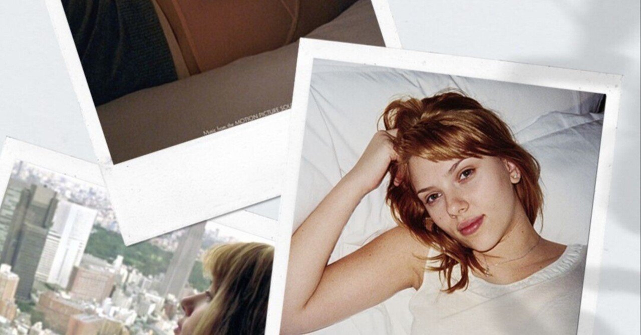 映画「ロスト・イン・トランスレーション」 寄る辺なき存在とわかる