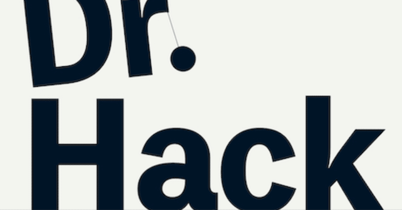 Dr.hack 第一章 傘忘れの憂鬱