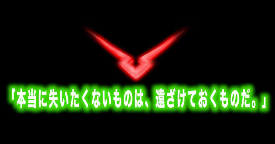 コードギアス名言集vol 10 本当に失いたくないものは 遠ざけておくものだ C C Max 神アニメ研究家 道楽舎 Note