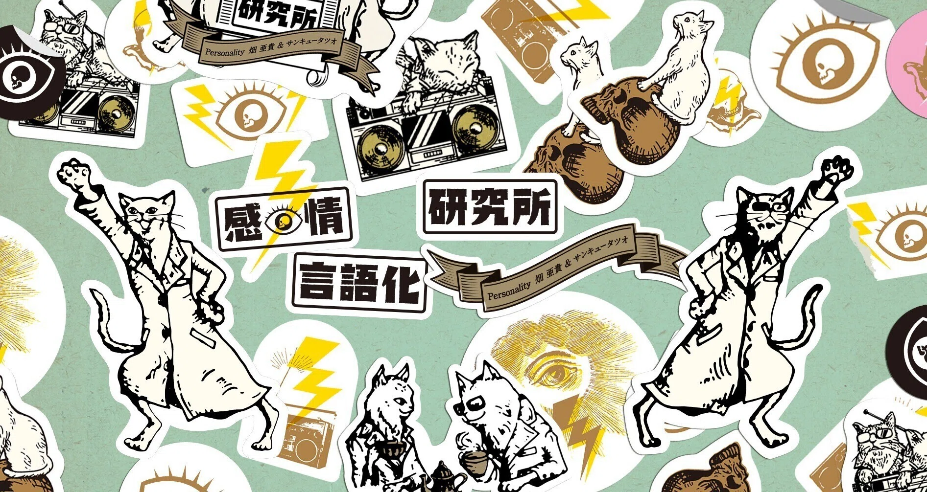 感情言語化研究所｜note