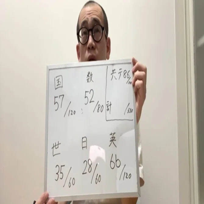 【オーダー】Tawashi※プロフ必読 TAWASHIさんの東大受験結果（5回目）｜えぐざま