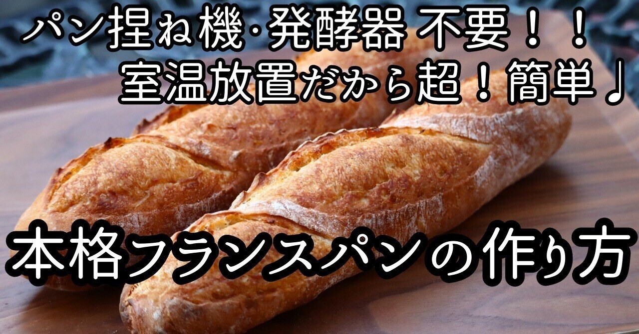 1回使用】ソフラカフランスパン保温器