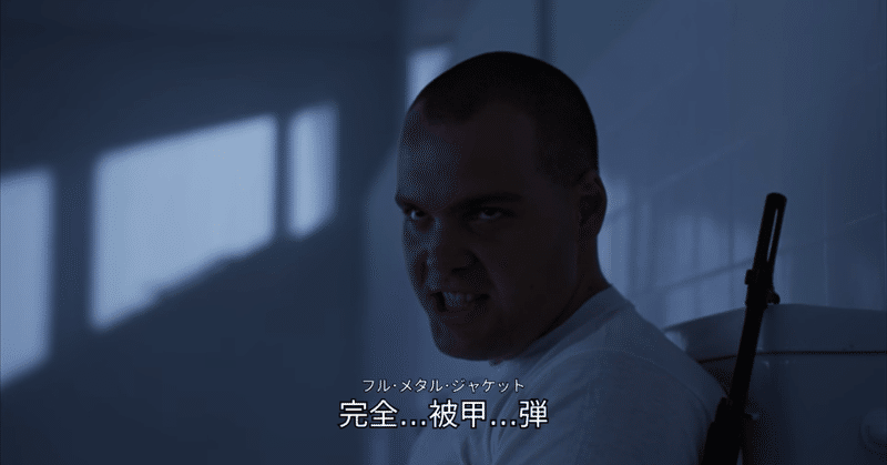 本日の映画 フルメタル ジャケット 映画ジャンキーred 喜多山玲 note