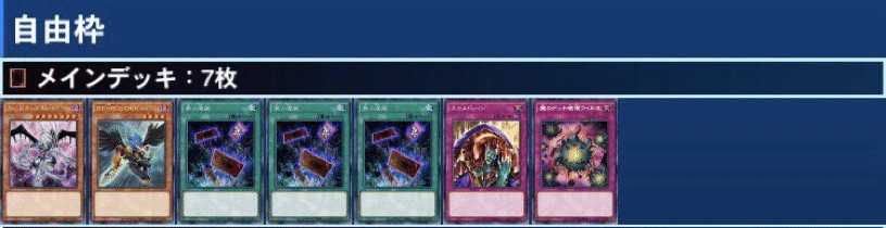 マスターデュエルのゲートボール大会-アンリミ杯2011 暗黒界の解説記事