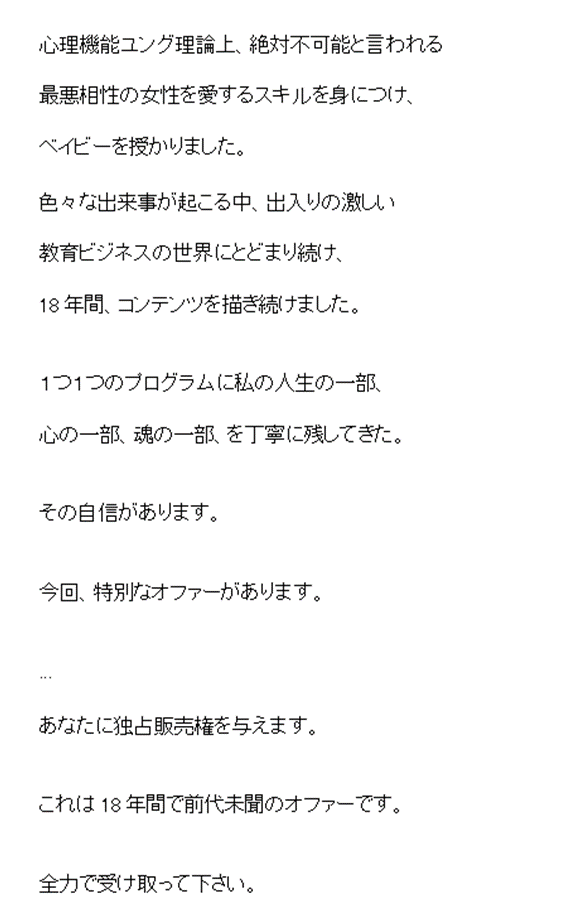 【独占販売権獲得！】2023年・仙人さんの最新プログラムをご提供します｜山岡さとる