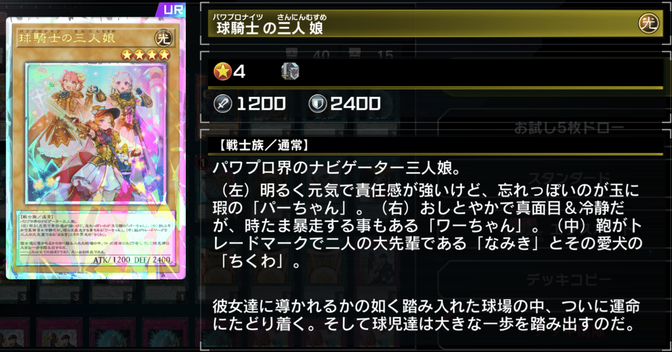 球騎士の三人娘【クソカード医学会報告書】｜Lili