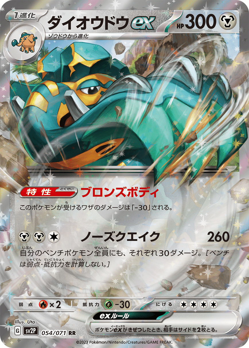 ポケモンカード【SV2P/D】『スノーハザード』&『クレイバースト ポケモンカード【SV2P/D】『スノーハザード』&『クレイバースト