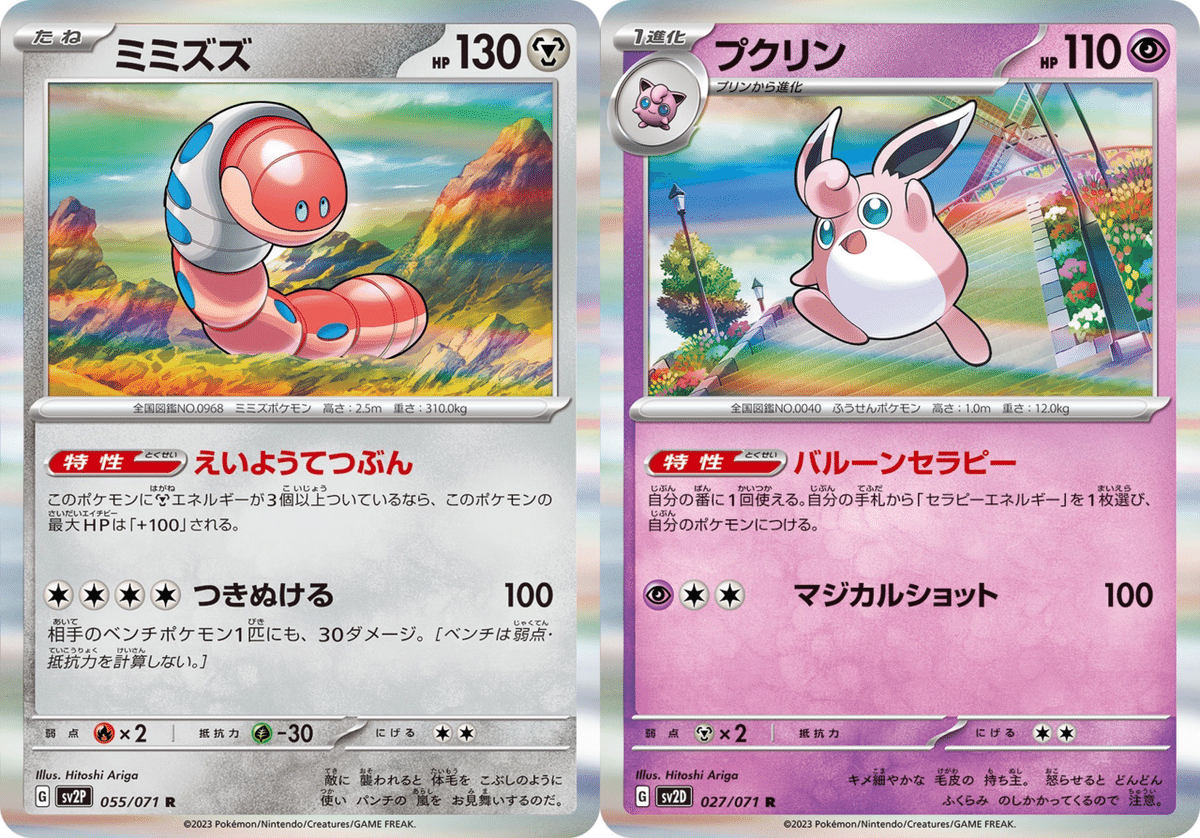 ポケモンカード【SV2P/D】『スノーハザード』&『クレイバースト ポケモンカード【SV2P/D】『スノーハザード』&『クレイバースト