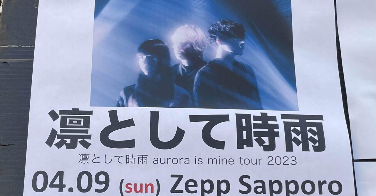 aurora is mine parka is mine 凛として時雨 aurora is mine parka is mine [M] : 凛として時雨 | HMV&BOOKS