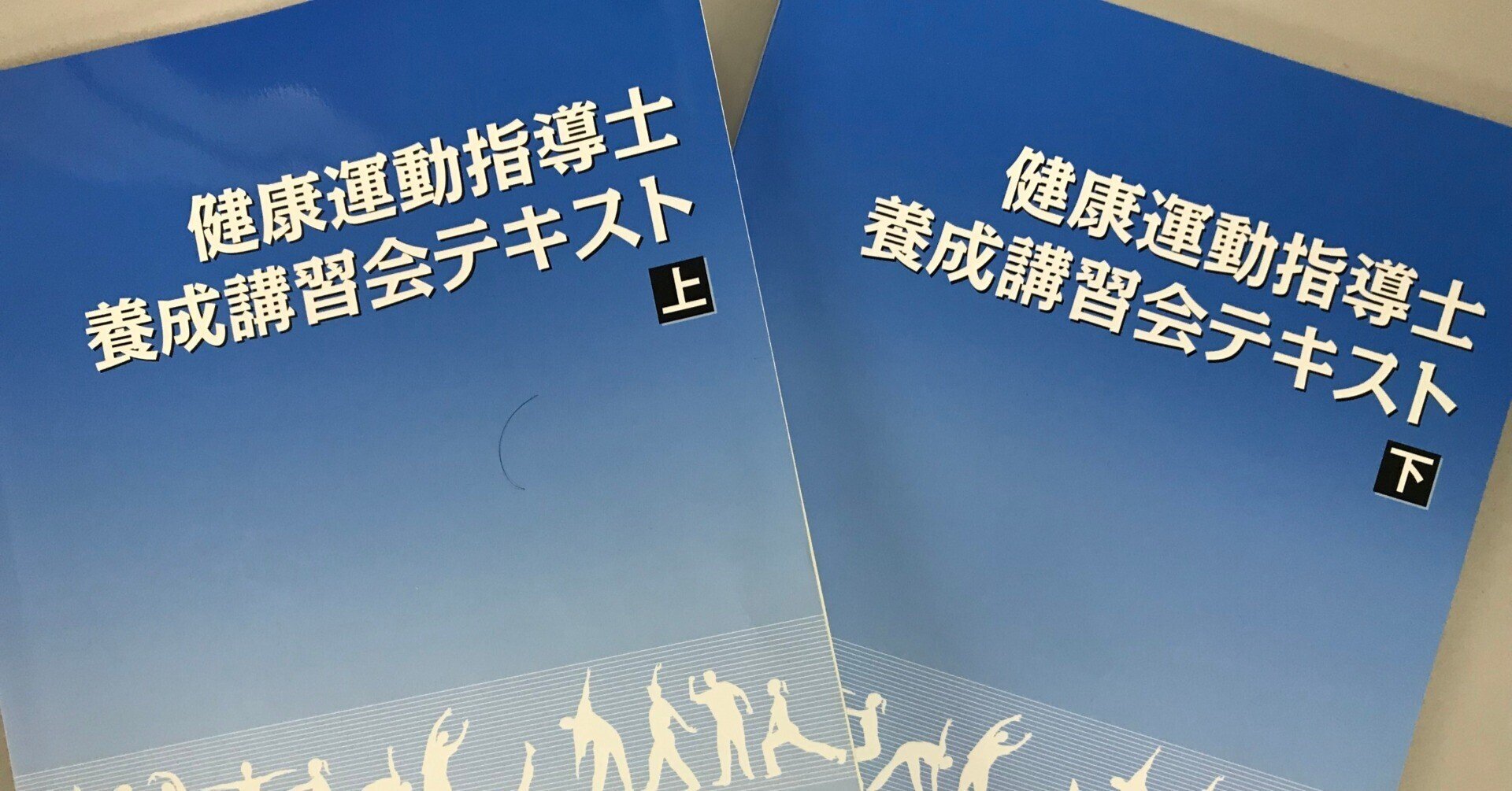 2023年度版「健康運動指導士資格試験」問題集440問＋トライアル75問×3、他