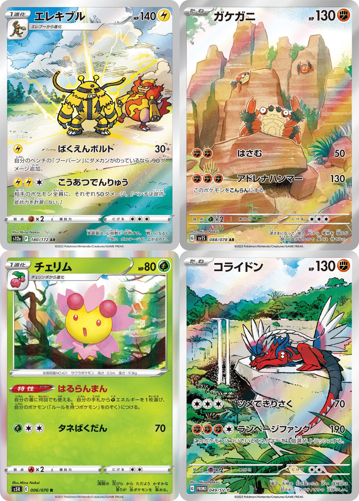 ポケモンカード【SV2P/D】『スノーハザード』＆『クレイバースト
