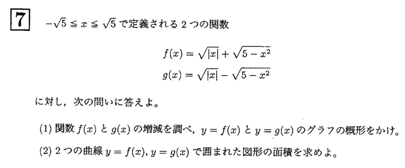 お絵かき問題 17 はこだて未来大学 数学 12 信州大学 数学 Uenotakato 上野尚人 イマイさん 数学講師 Note