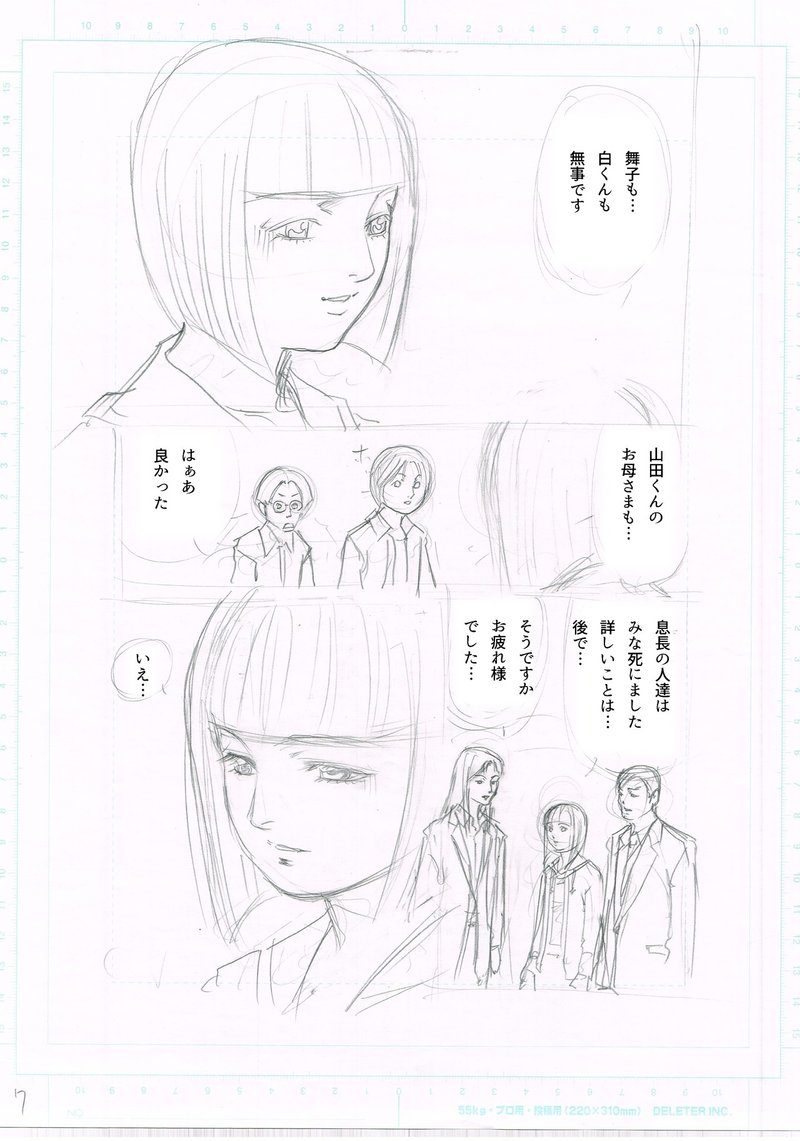ヤマトタケルの神話は継体天皇の話を暗喩しているのか 永久保貴一 Note ヤマトタケルの神話は継体天皇の話を暗喩しているのか 永久保貴一 Note